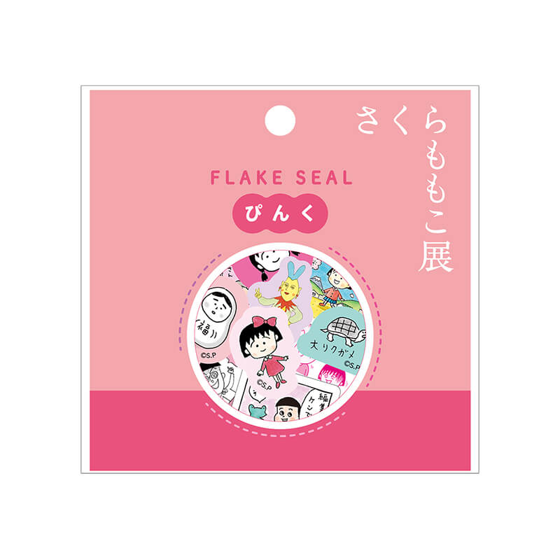 さくらももこ展のグッズ｜『さくらももこ展』公式サイト