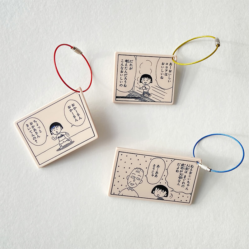 『ちびまる子ちゃん』漫画のコマのアクリルキーリング