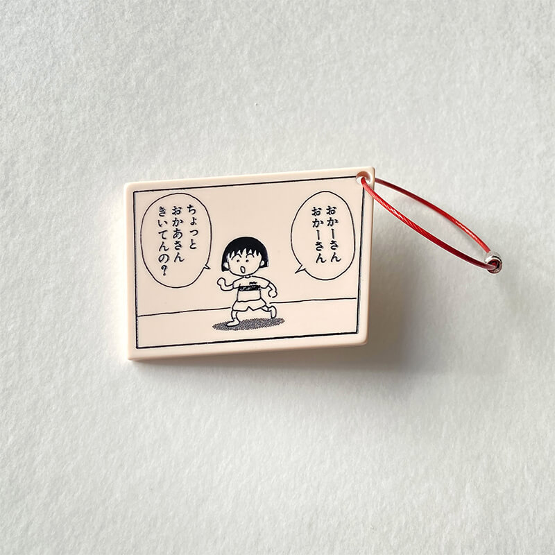 『ちびまる子ちゃん』漫画のコマのアクリルキーリング