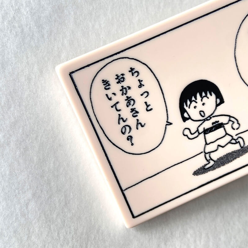 『ちびまる子ちゃん』漫画のコマのアクリルキーリング