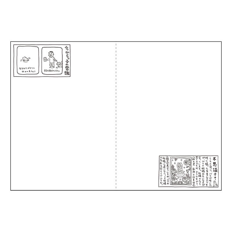 『神のちからっ子新聞』B5ノート