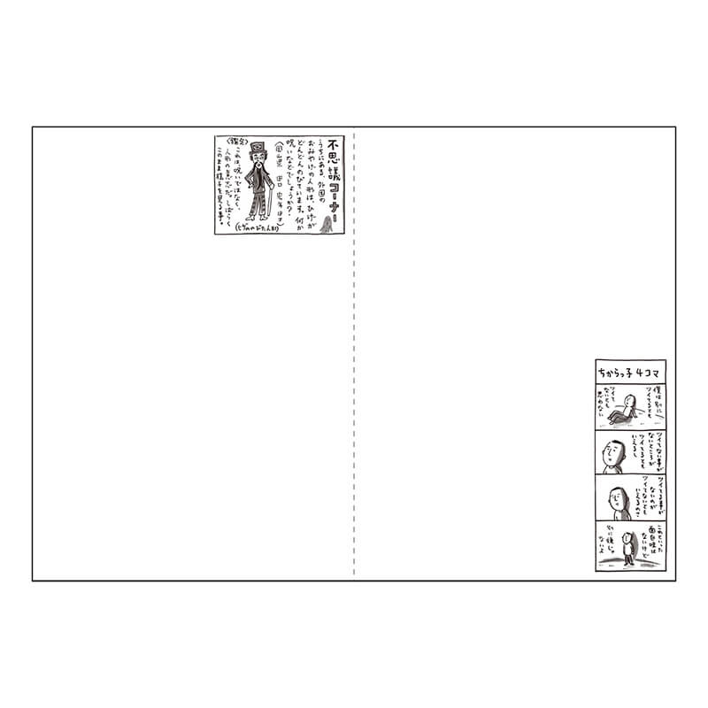 『神のちからっ子新聞』B5ノート