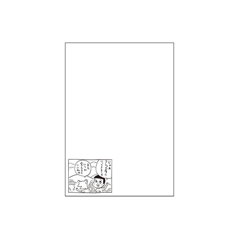 『神のちからっ子新聞』B5ノート