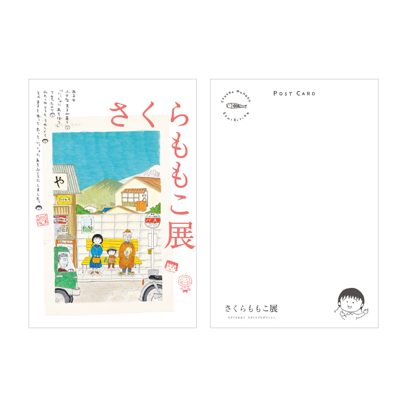 お年玉セール特価】 Ronsu さくらももこ展 公式図録 4点 その他 - cj