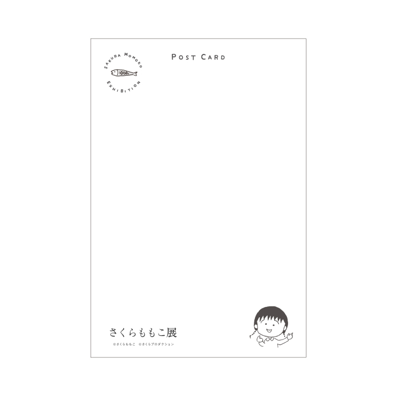 「さくらももこ展」キービジュアル ポストカード