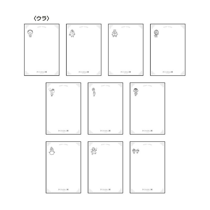 『コジコジ』スライダーポーチ付きポストカードセット(10枚入り)