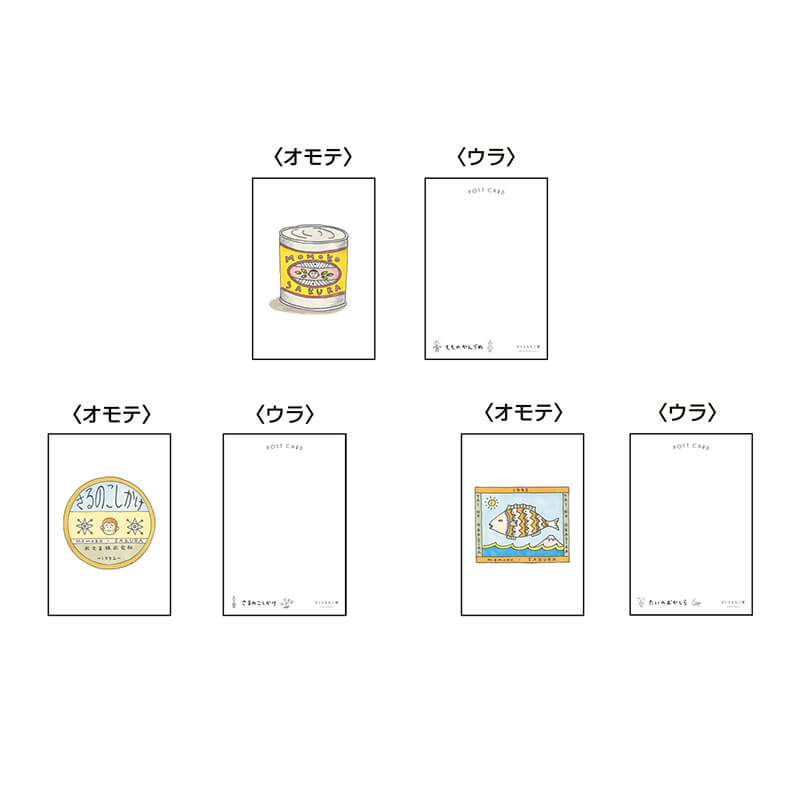 『もものかんづめ』『さるのこしかけ』『たいのおかしら』ミニクリアファイル付きポストカードセット(3枚入り)