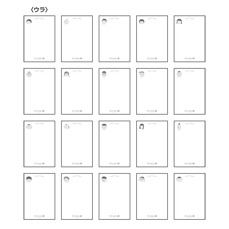 『ちびまる子ちゃん』缶入りポストカードセット(20枚入り)