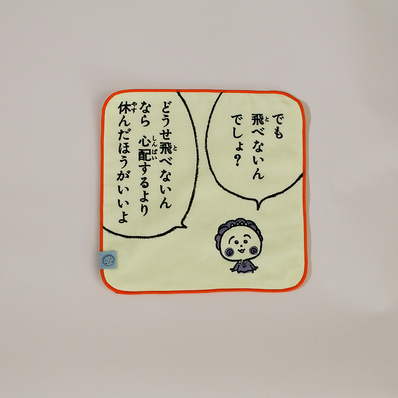 好きな子が泣いた時に差し出すコジコジのハンカチ