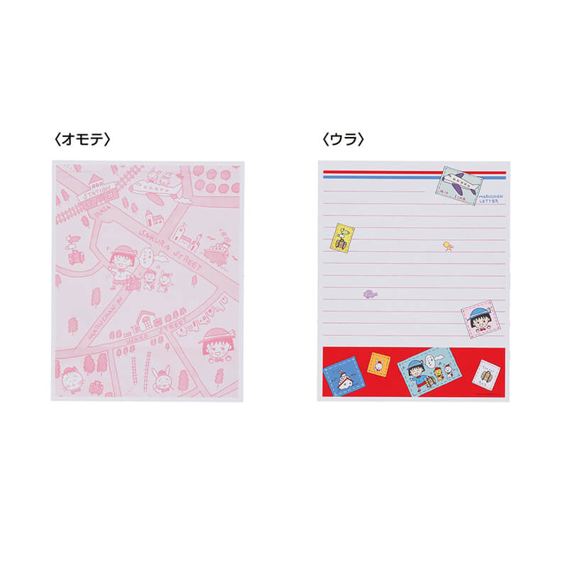 『ちびまる子ちゃん』りぼんふろく まるちゃんトラベルレターファイル ~復刻デザイン~