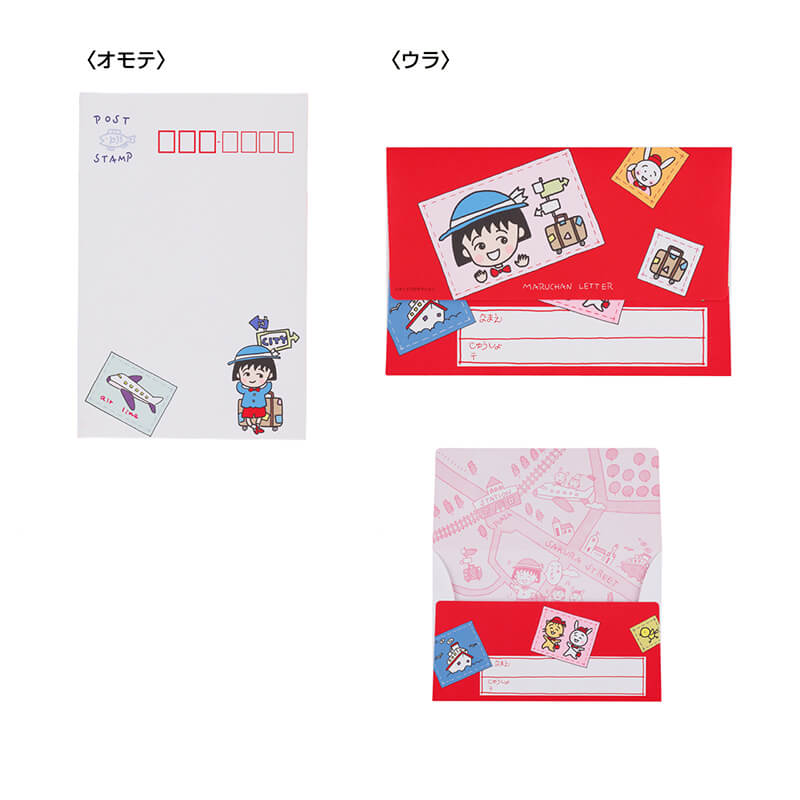 『ちびまる子ちゃん』りぼんふろく まるちゃんトラベルレターファイル ~復刻デザイン~