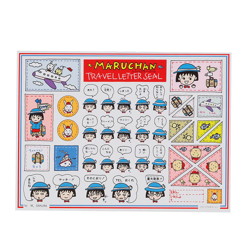 『ちびまる子ちゃん』りぼんふろく まるちゃんトラベルレターファイル ~復刻デザイン~