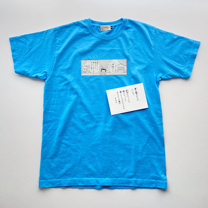 『ちびまる子ちゃん』その35「七夕の願い事」の巻より　漫画のコマのTシャツ