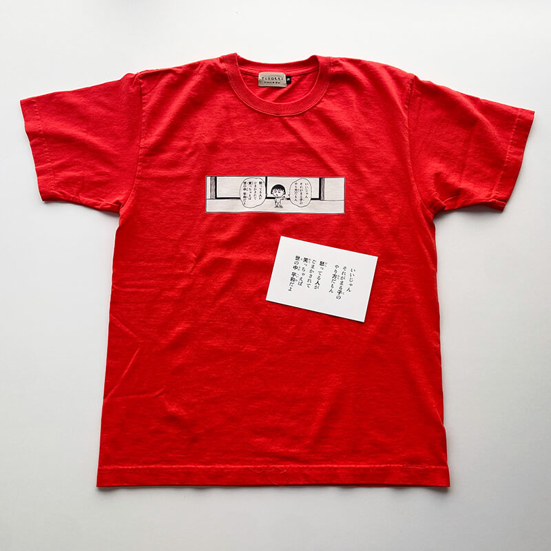 『ちびまる子ちゃん』その73「まる子 かみしばい屋で浪費する」の巻より　漫画のコマのTシャツ